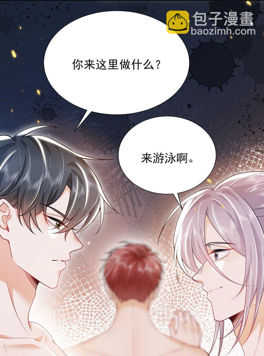 026 吃醋了？！-第29话