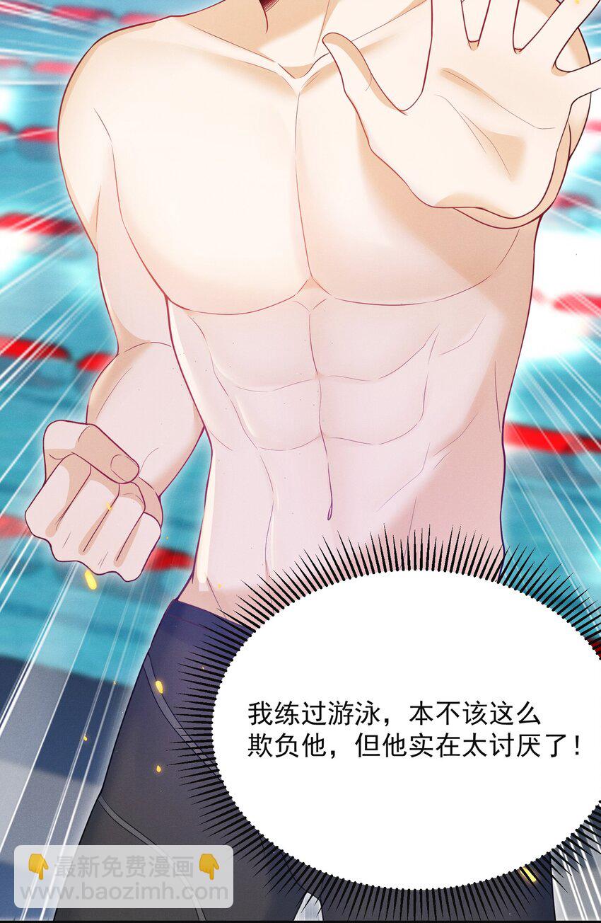 026 吃醋了？！-第29话