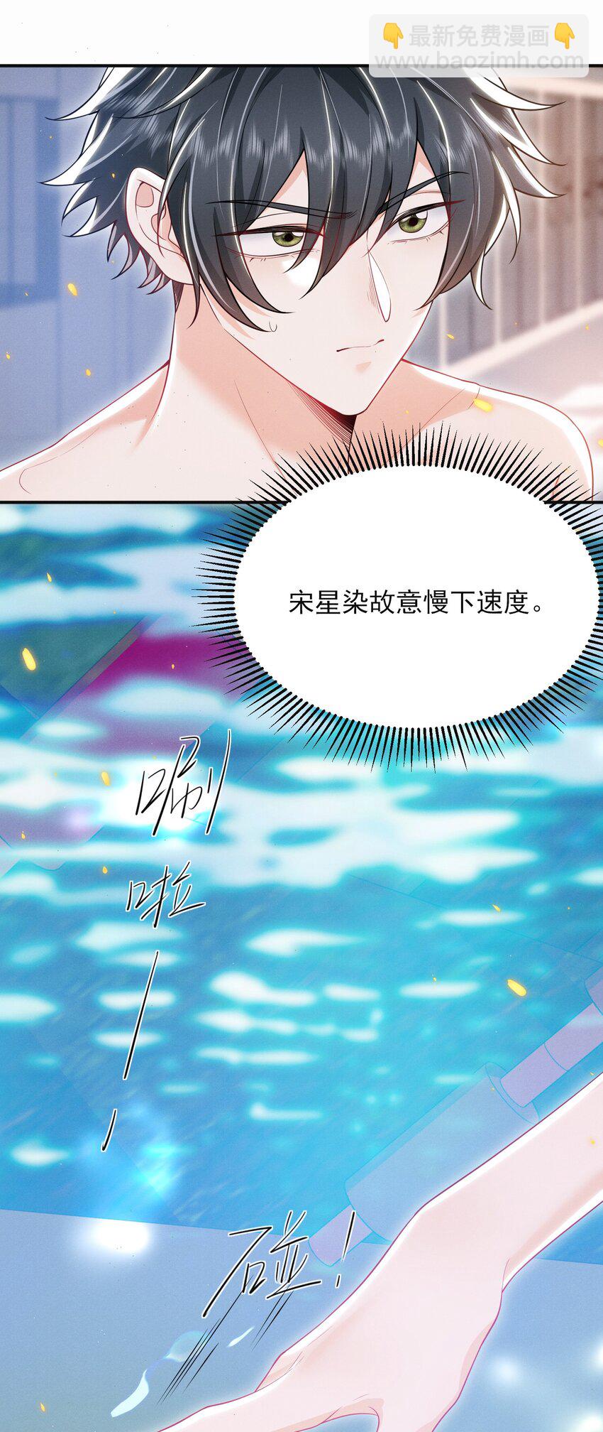 026 吃醋了？！-第29话