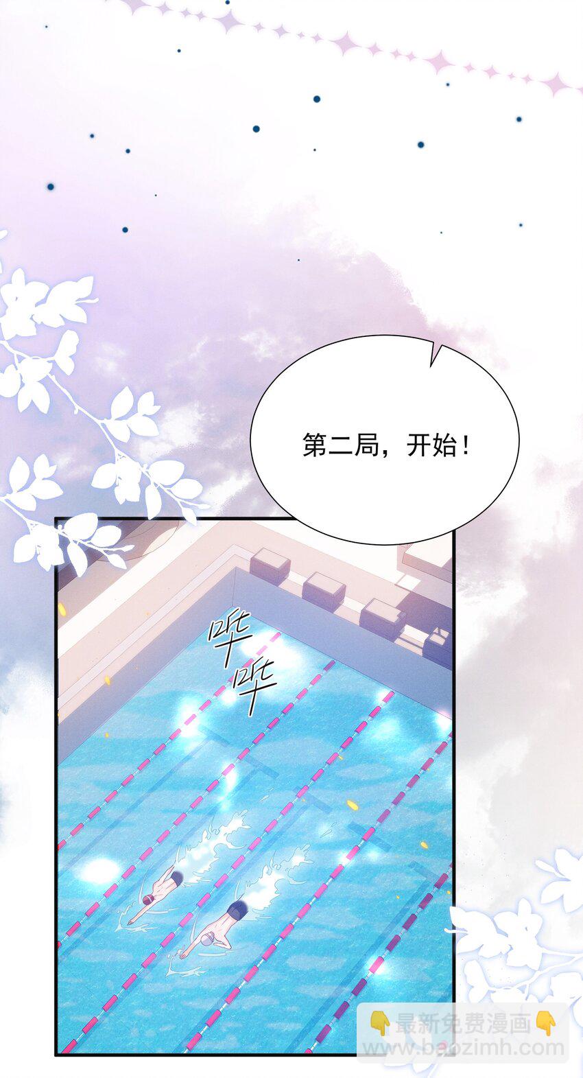 026 吃醋了？！-第29话