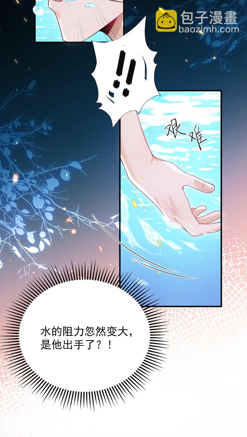 026 吃醋了？！-第29话