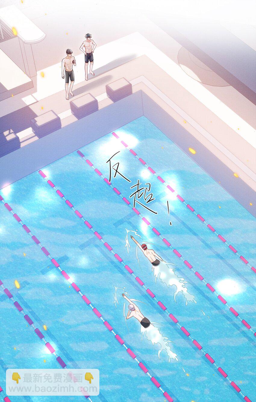 026 吃醋了？！-第29话