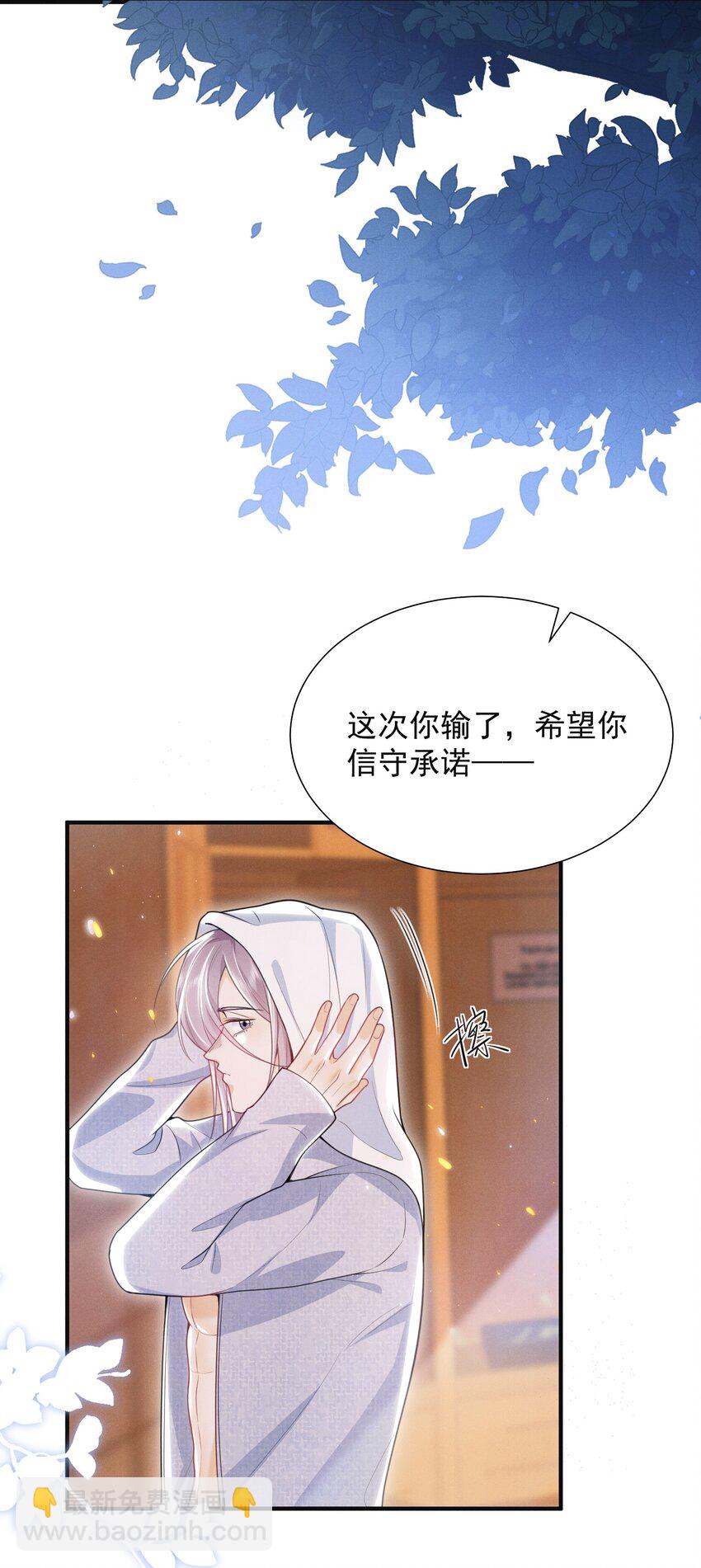 026 吃醋了？！-第29话