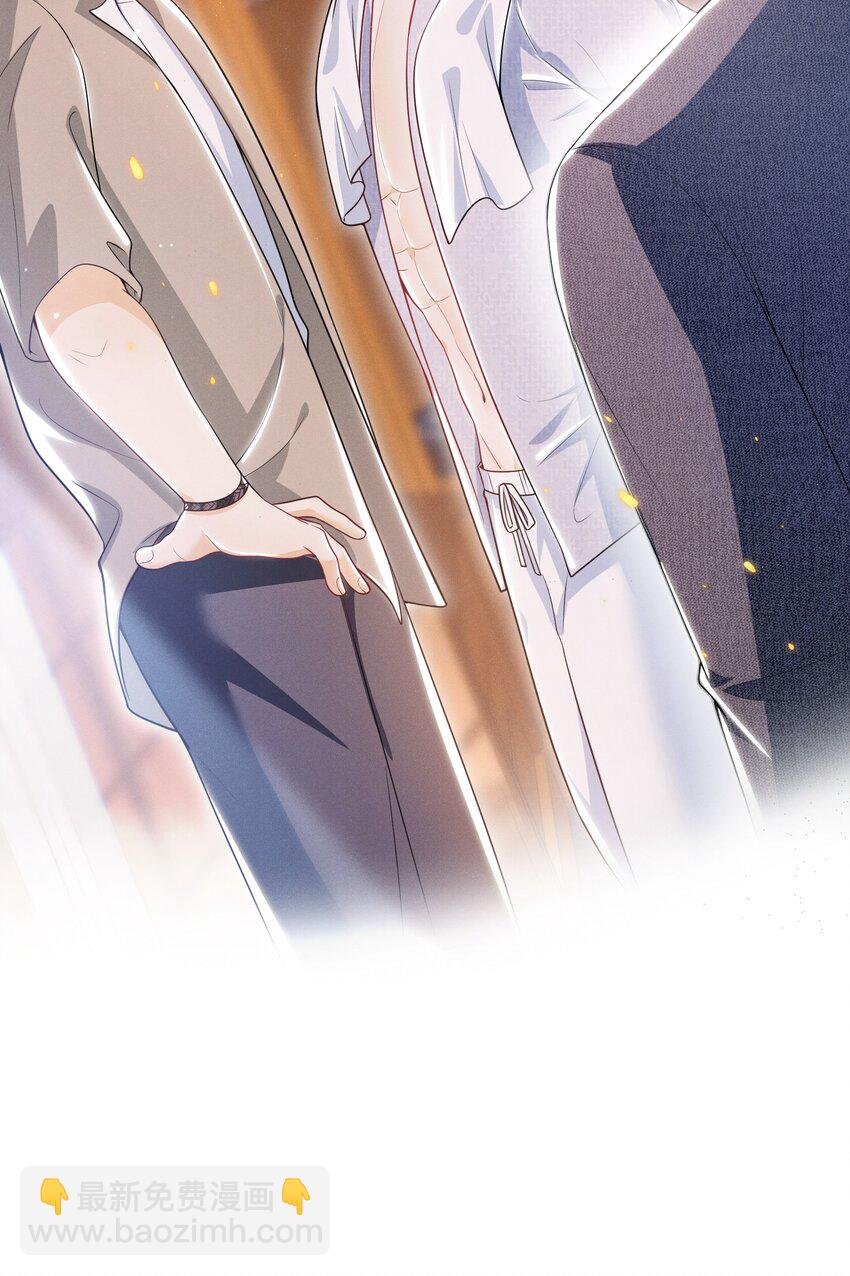 026 吃醋了？！-第29话