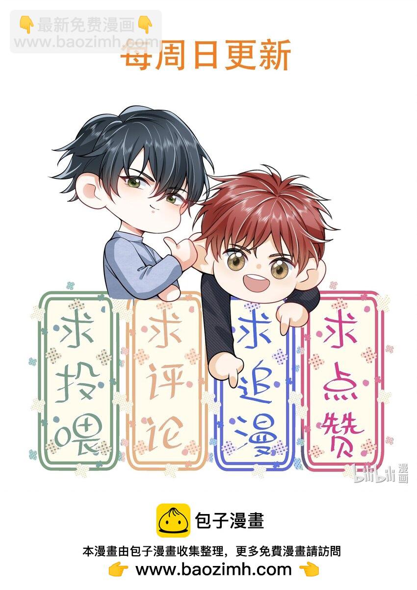 026 吃醋了？！-第29话