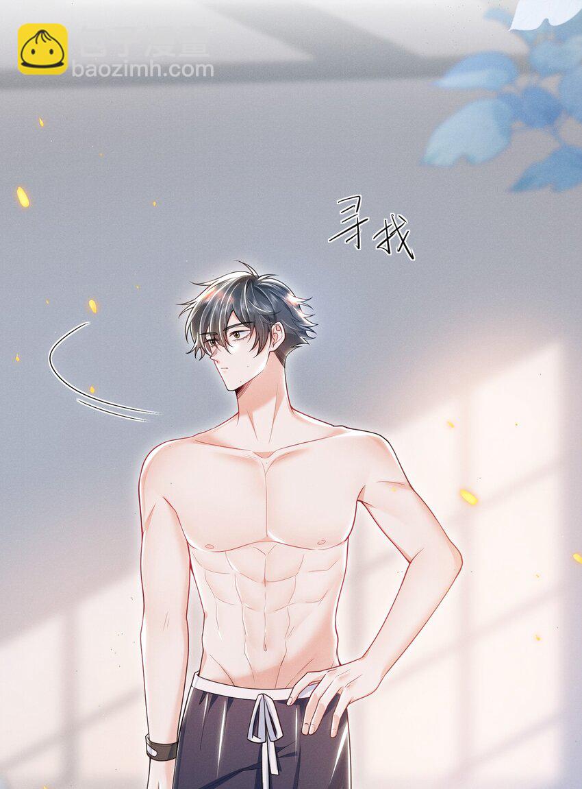 026 吃醋了？！-第29话