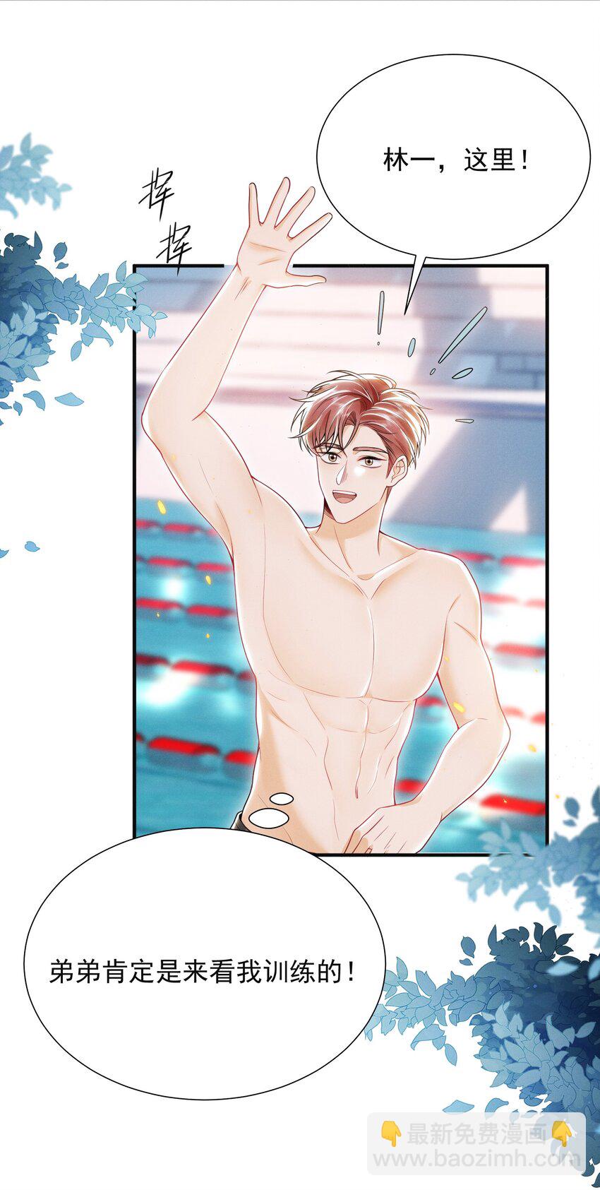 026 吃醋了？！-第29话