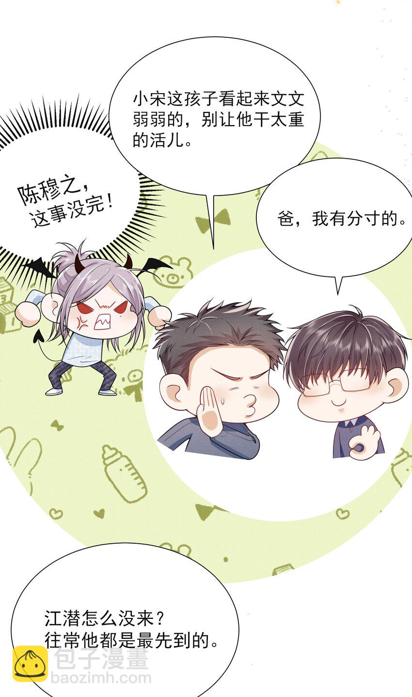 028 封口费！-第31话