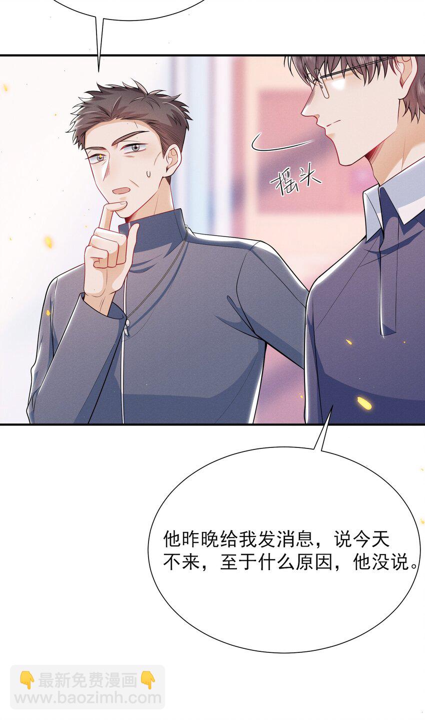 028 封口费！-第31话