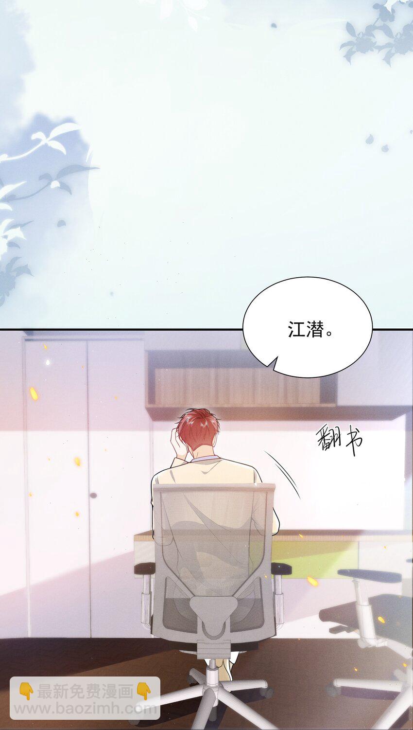 028 封口费！-第31话