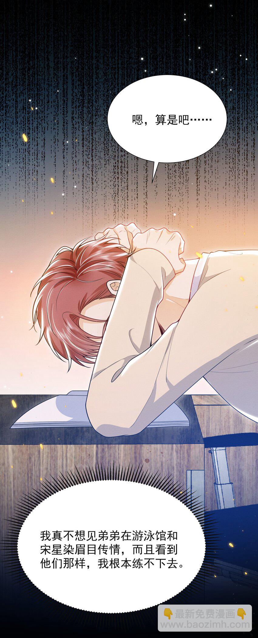 028 封口费！-第31话