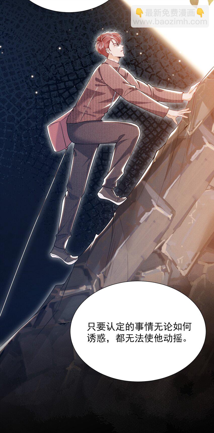 028 封口费！-第31话