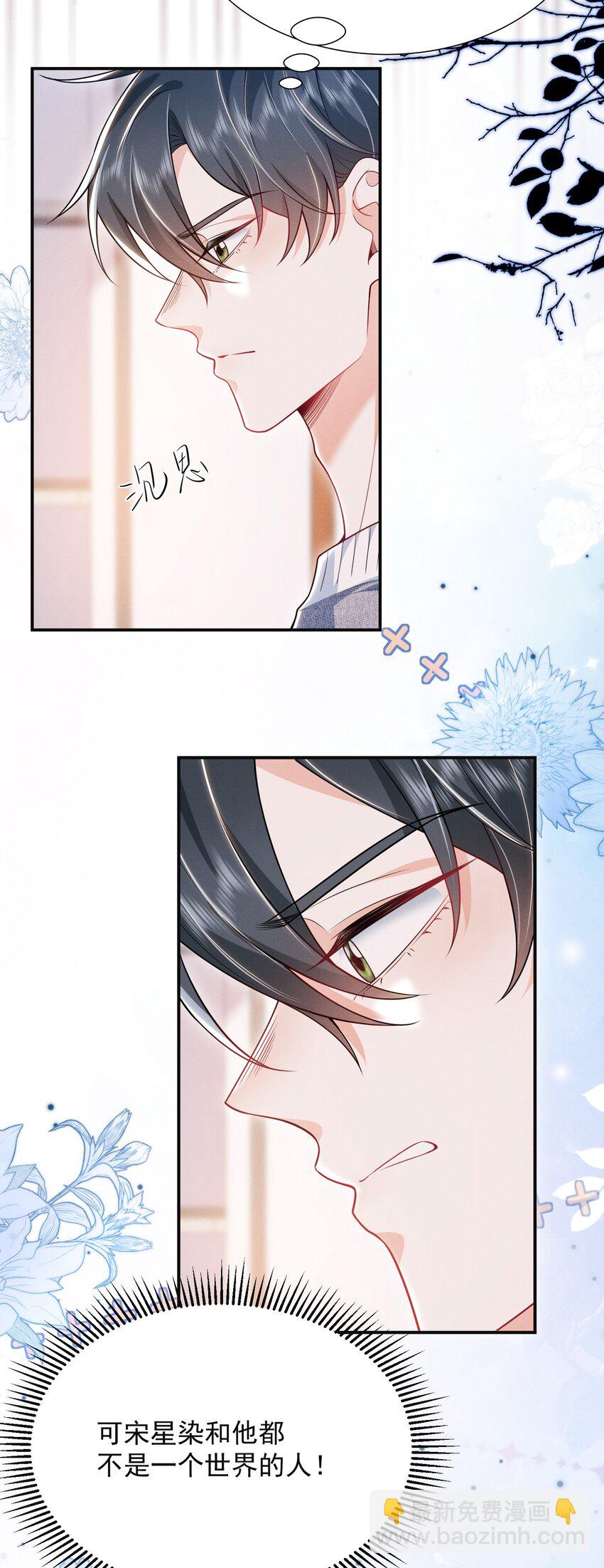 028 封口费！-第31话