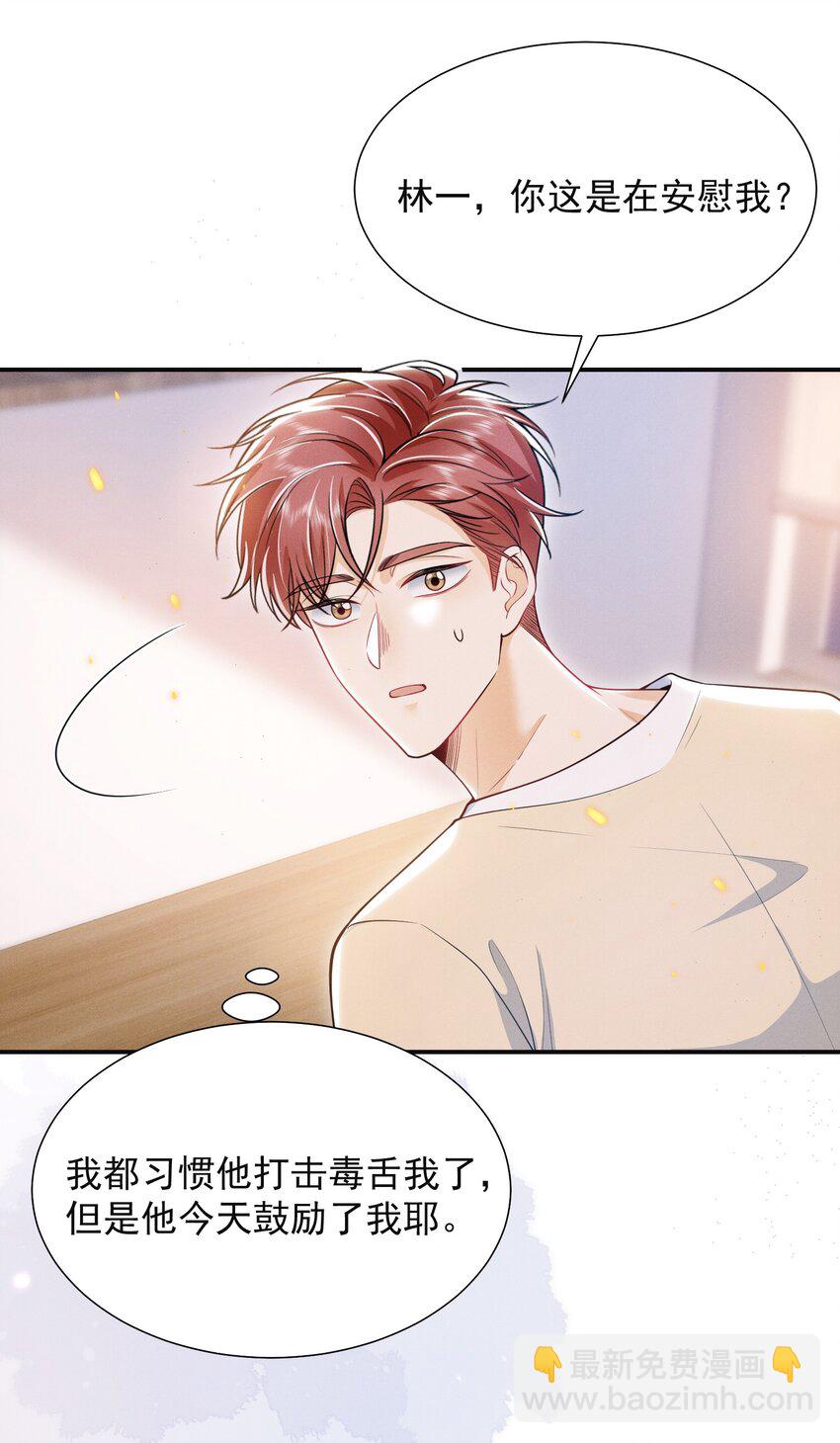 028 封口费！-第31话