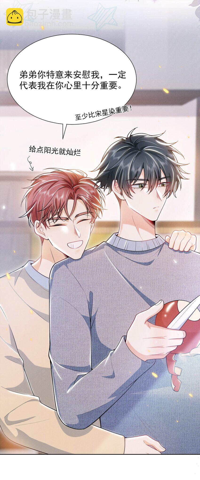 028 封口费！-第31话