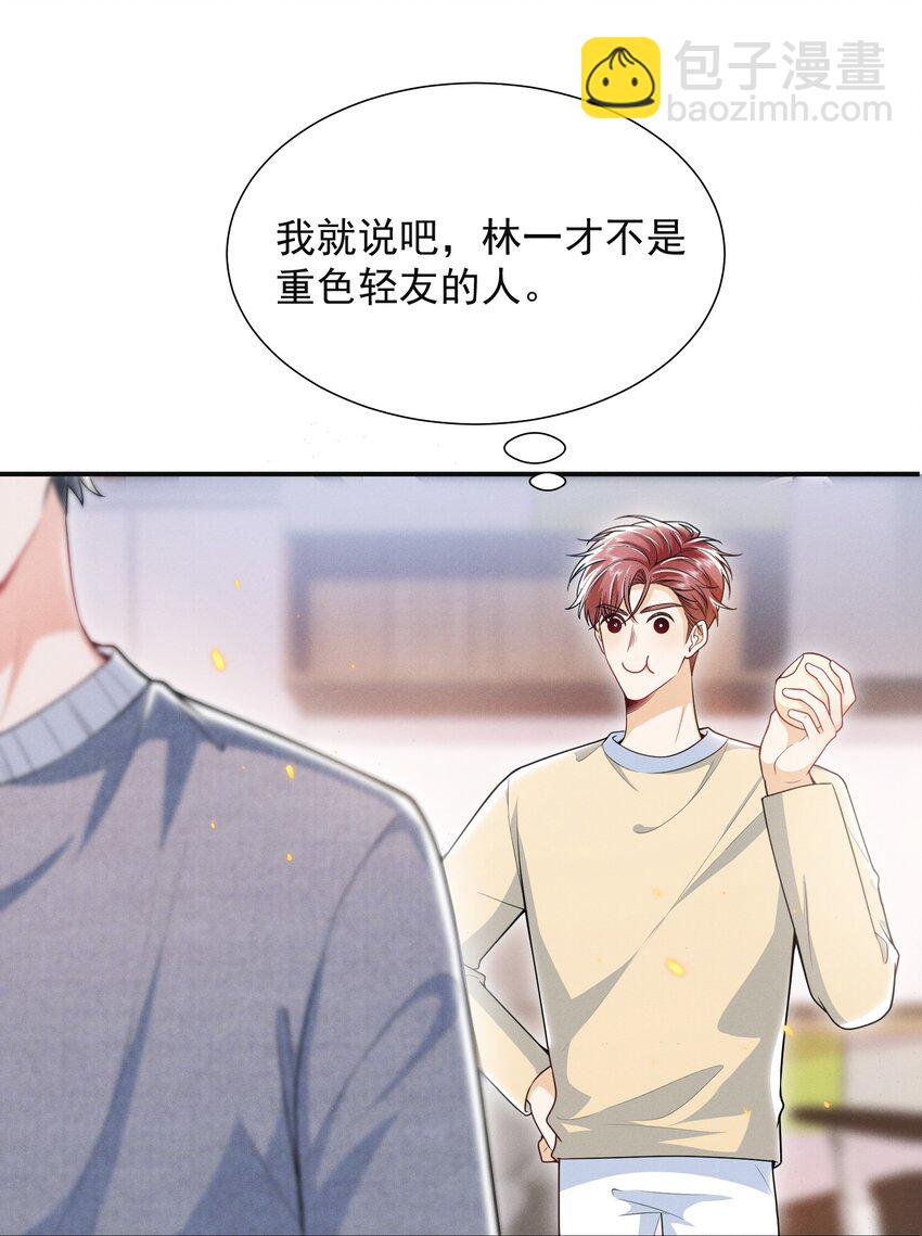 028 封口费！-第31话