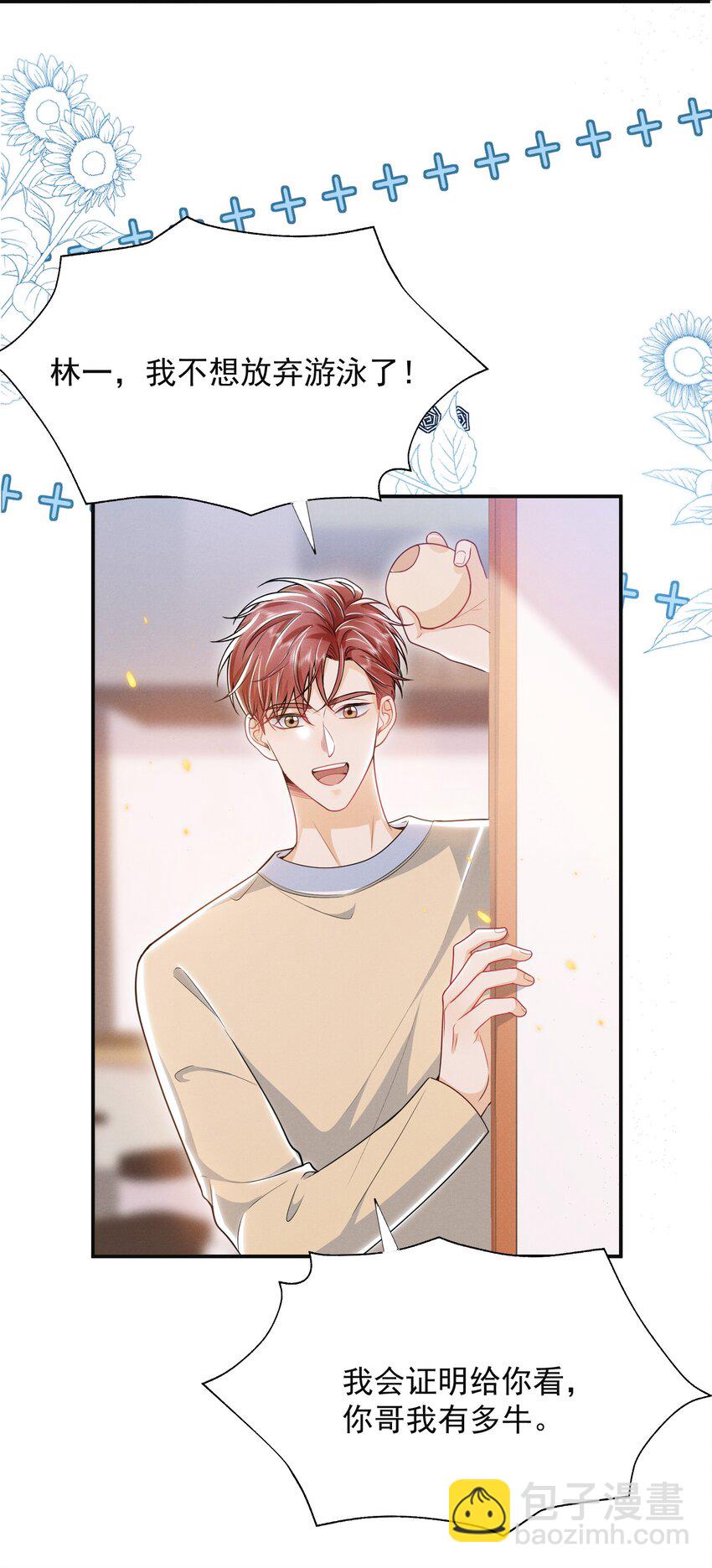 028 封口费！-第31话