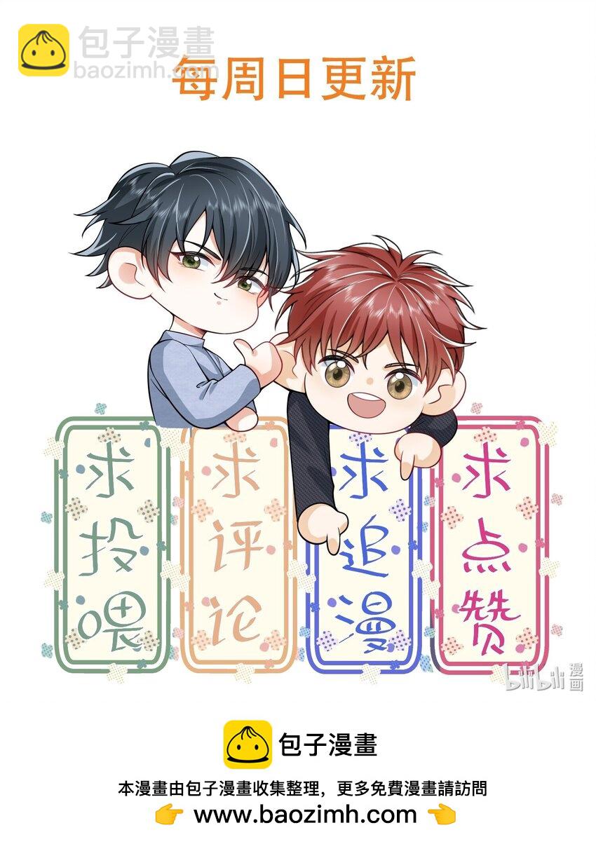 028 封口费！-第31话