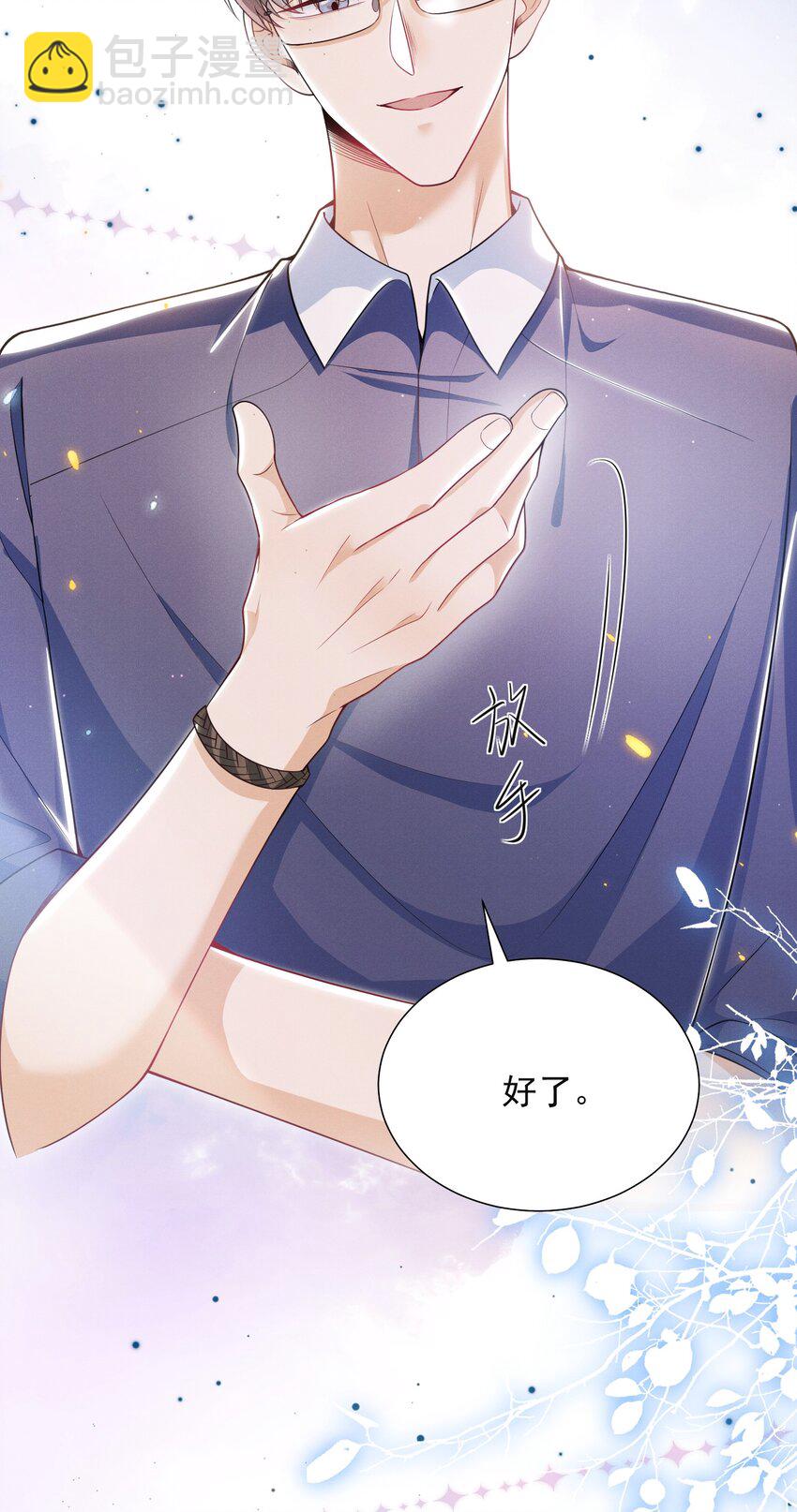 028 封口费！-第31话