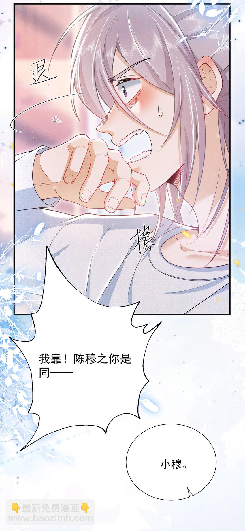 028 封口费！-第31话