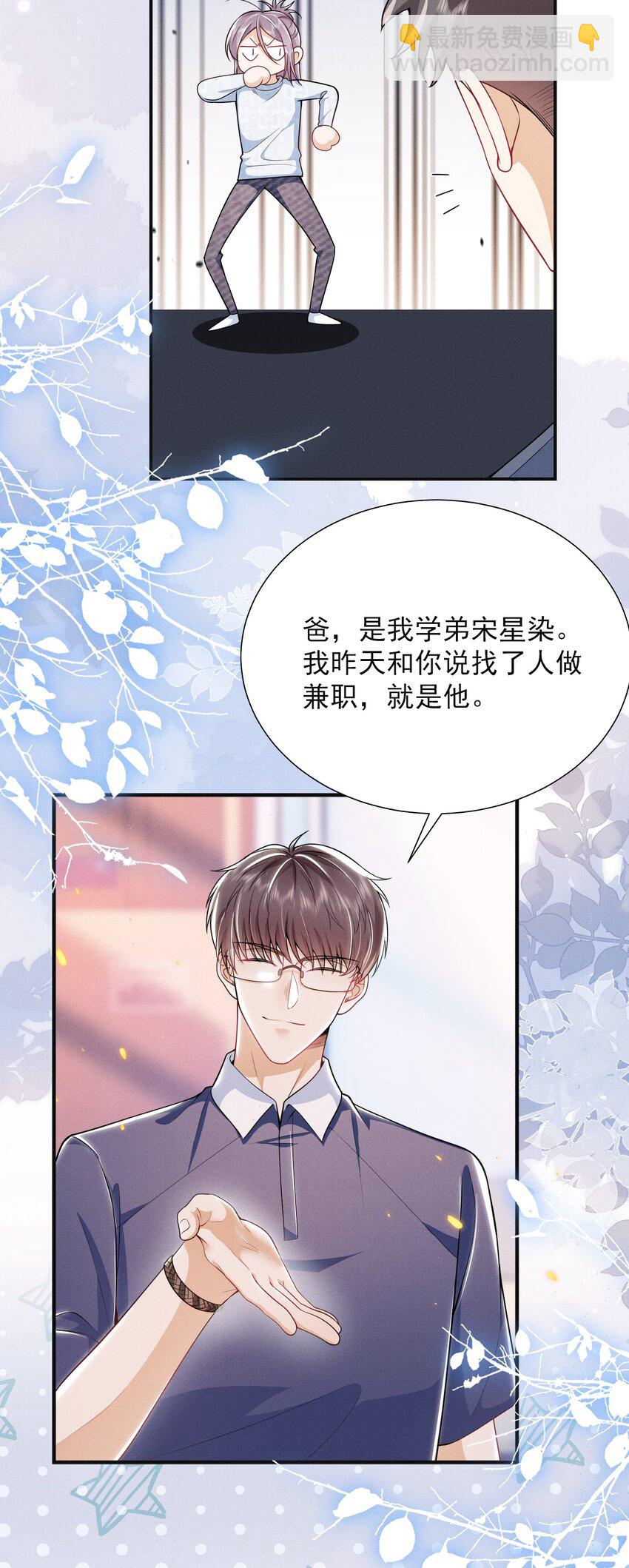 028 封口费！-第31话