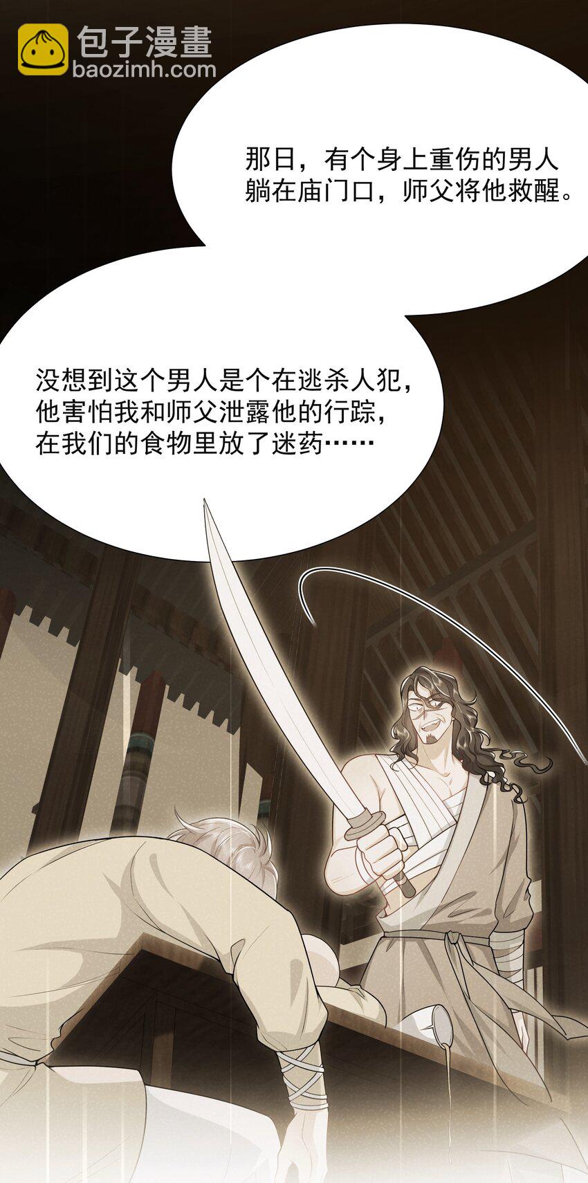 030 两个联手？！+福利活动-第33话