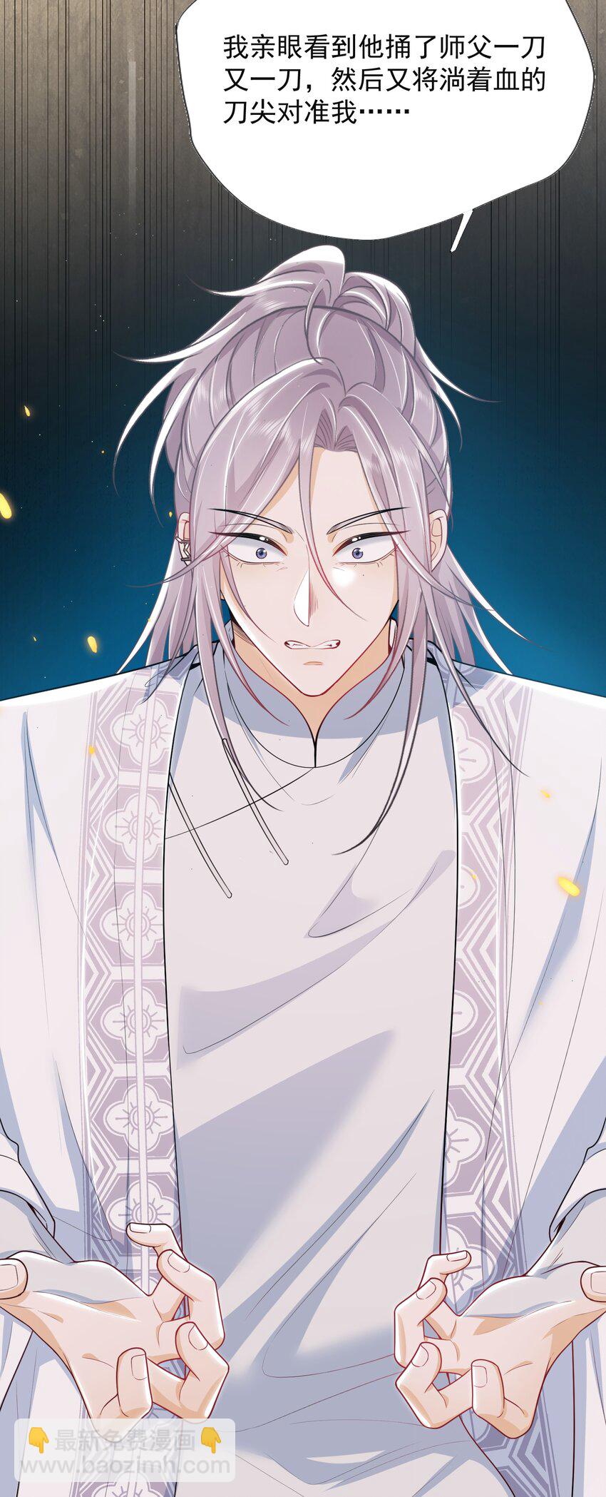 030 两个联手？！+福利活动-第33话