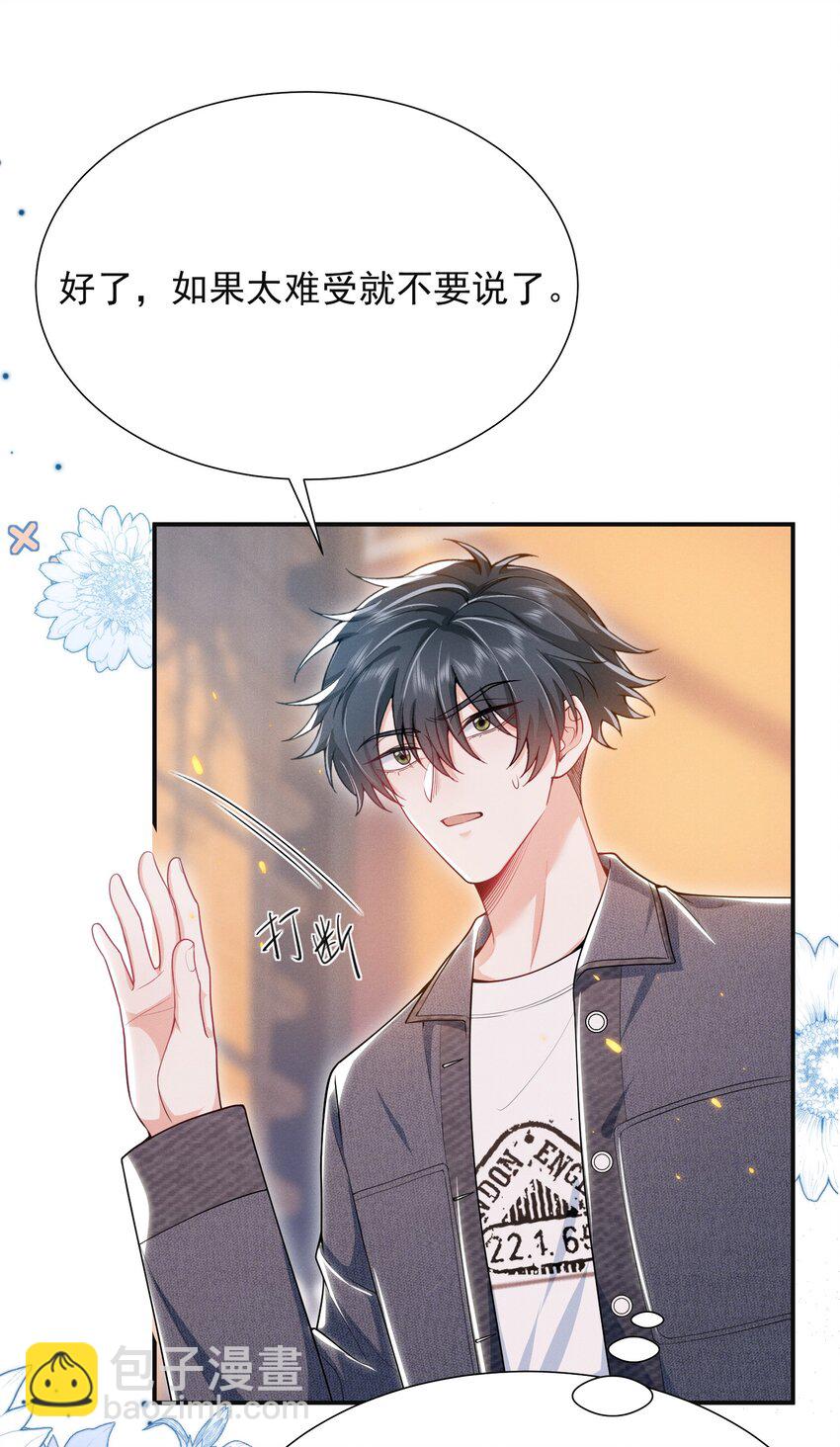 030 两个联手？！+福利活动-第33话