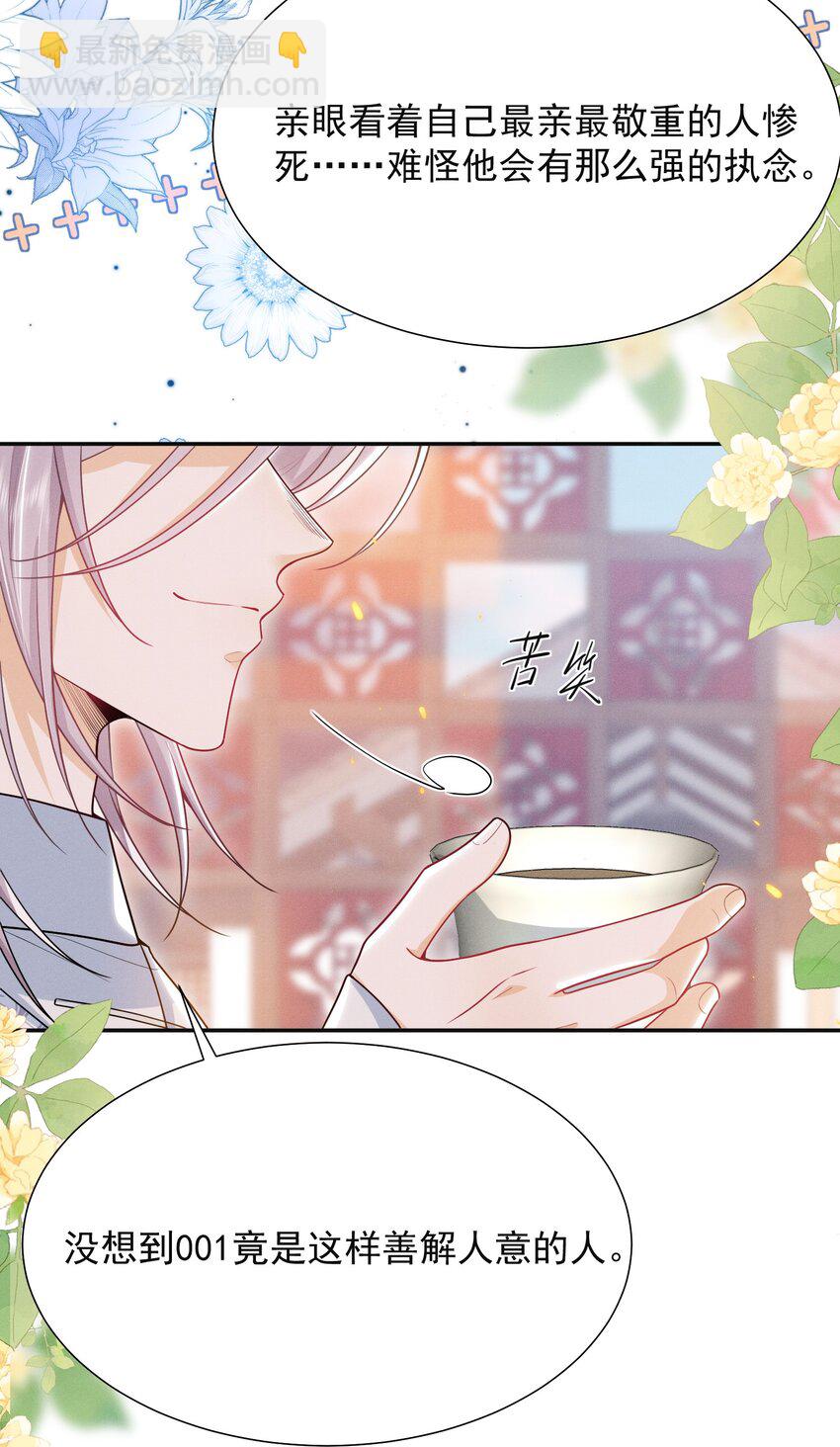 030 两个联手？！+福利活动-第33话