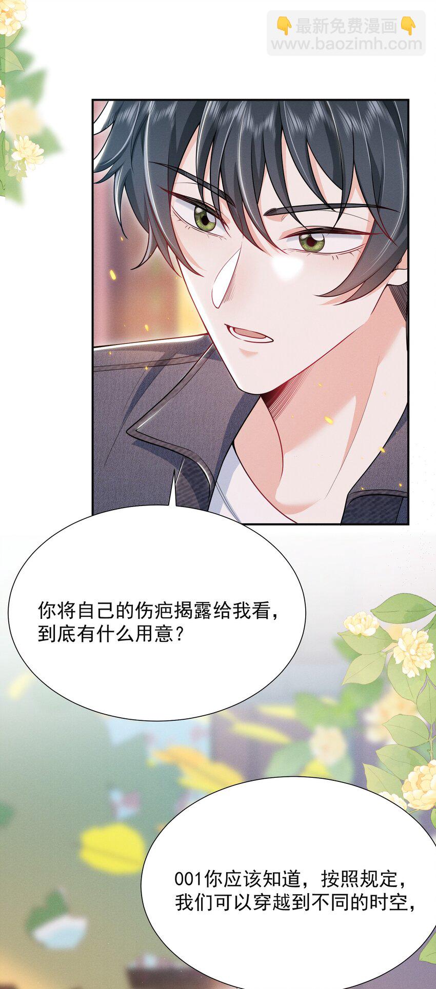 030 两个联手？！+福利活动-第33话