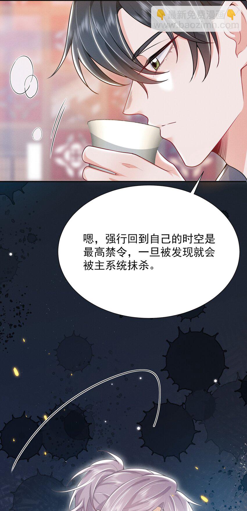 030 两个联手？！+福利活动-第33话