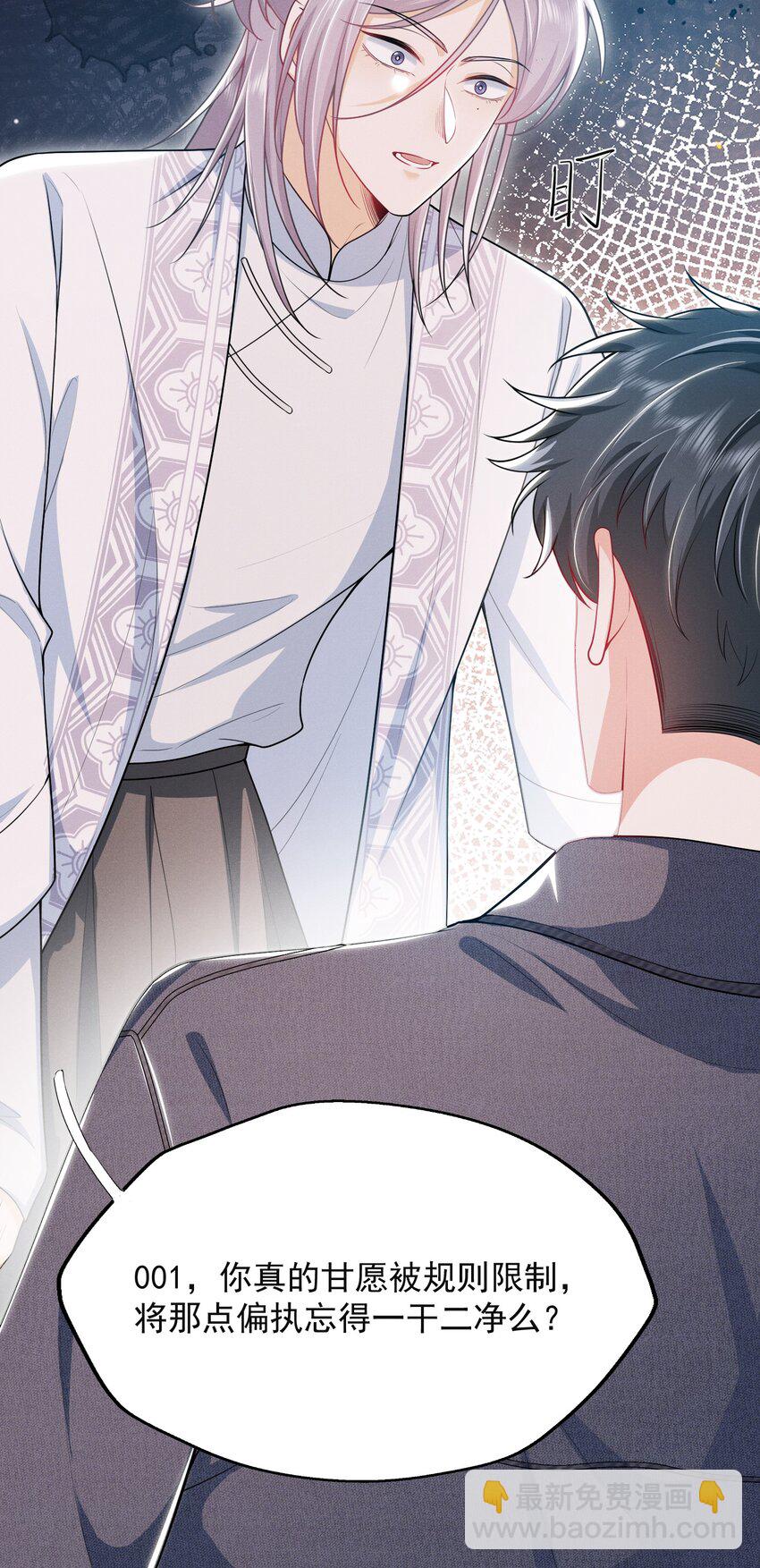 030 两个联手？！+福利活动-第33话