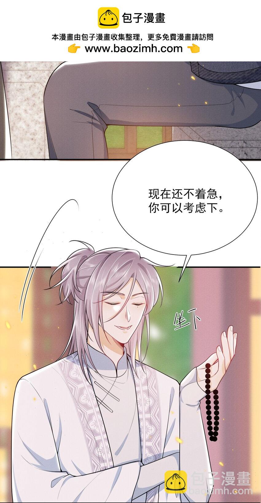 030 两个联手？！+福利活动-第33话