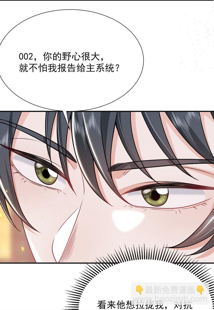 030 两个联手？！+福利活动-第33话