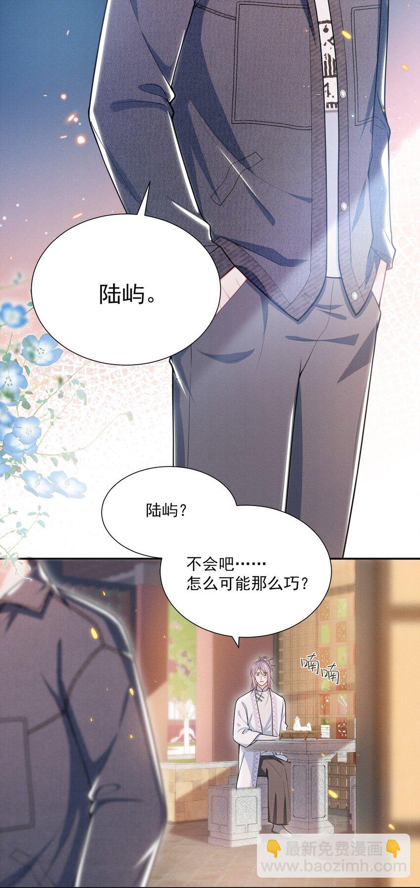 030 两个联手？！+福利活动-第33话