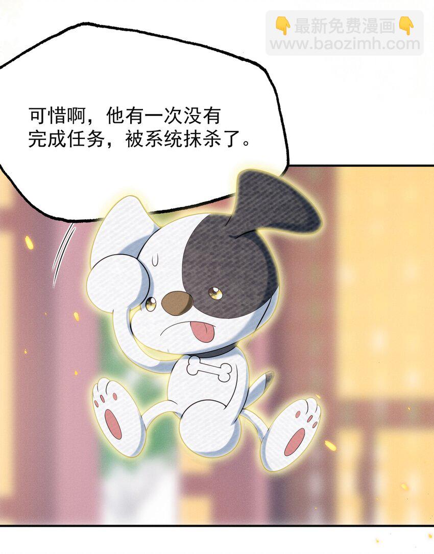 030 两个联手？！+福利活动-第33话