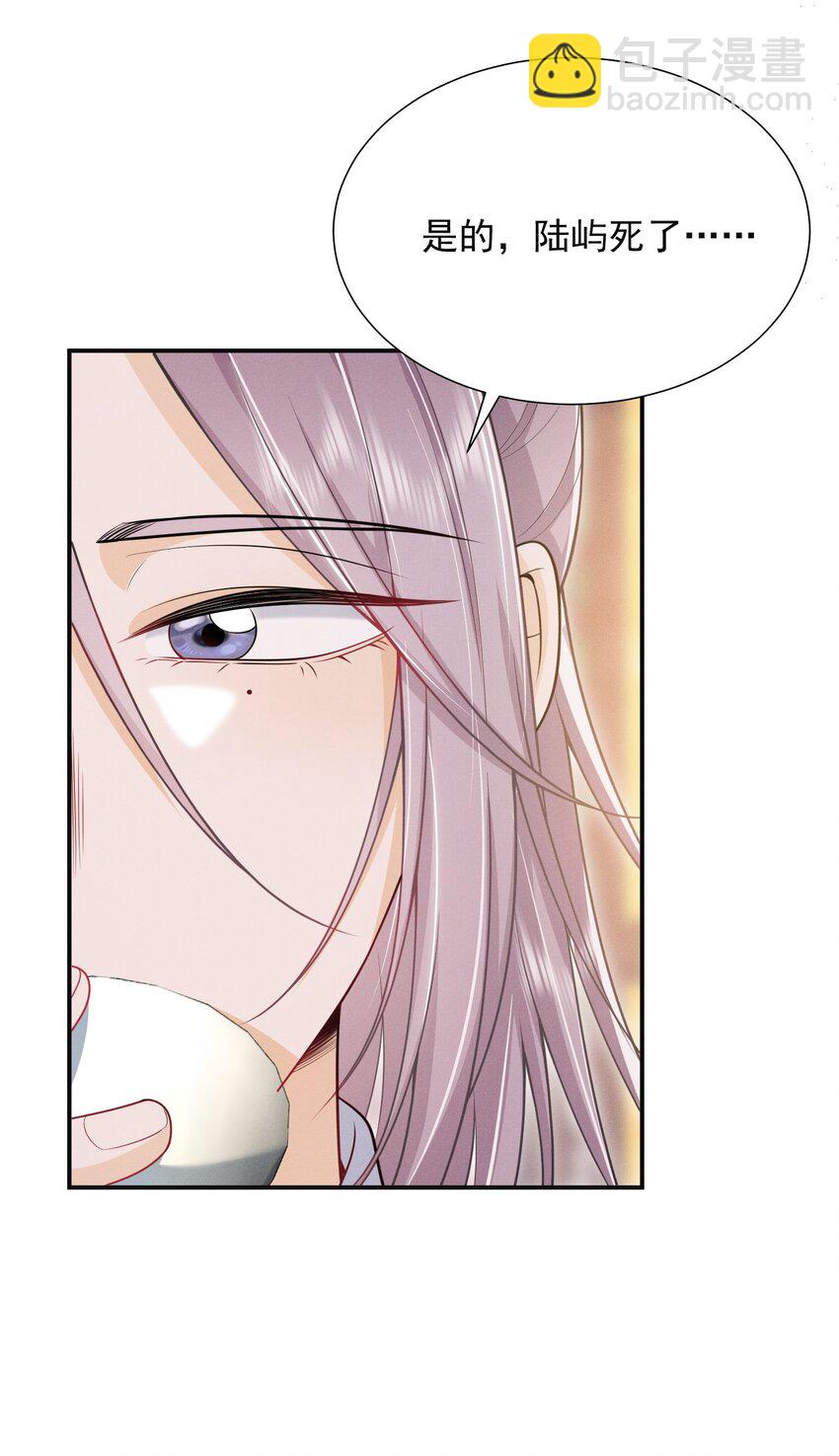 030 两个联手？！+福利活动-第33话