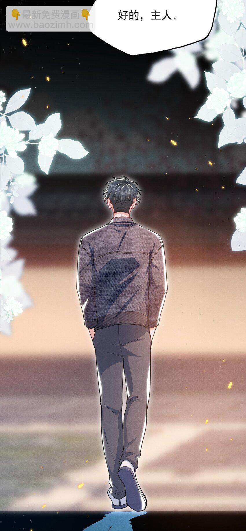 030 两个联手？！+福利活动-第33话