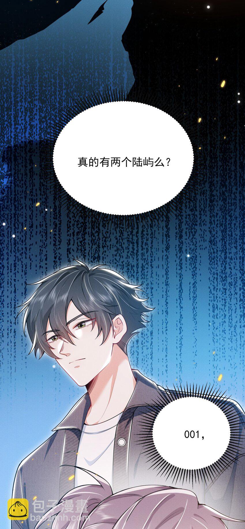 030 两个联手？！+福利活动-第33话