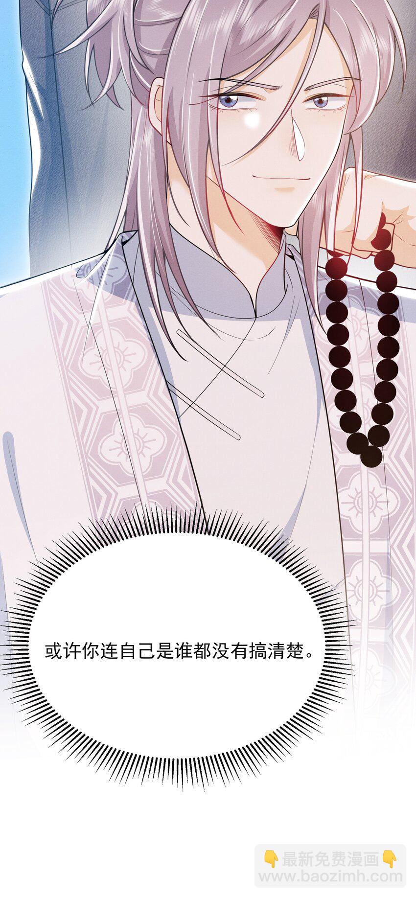 030 两个联手？！+福利活动-第33话