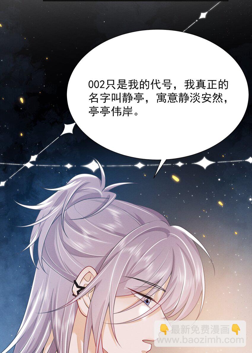 030 两个联手？！+福利活动-第33话