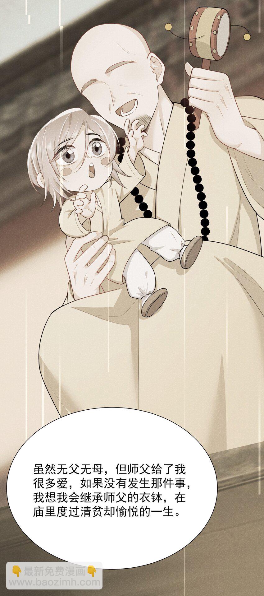 030 两个联手？！+福利活动-第33话