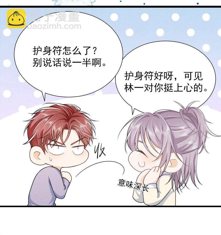 031 弟弟果然是爱我的！-第35话