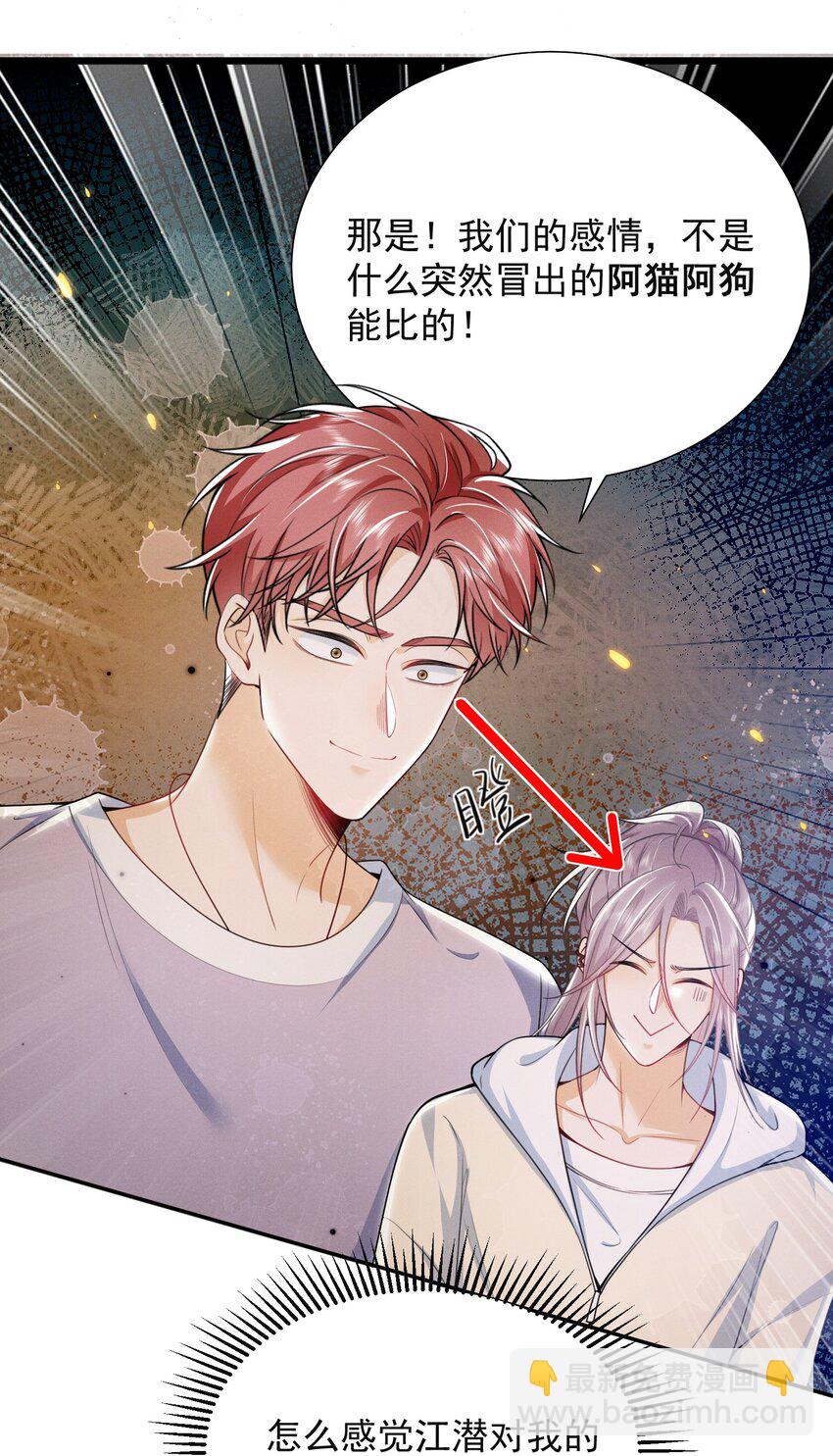 031 弟弟果然是爱我的！-第35话