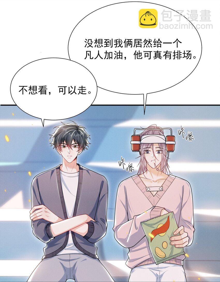 031 弟弟果然是爱我的！-第35话