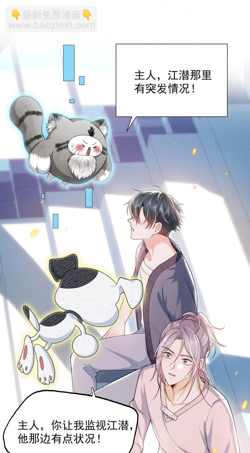 031 弟弟果然是爱我的！-第35话