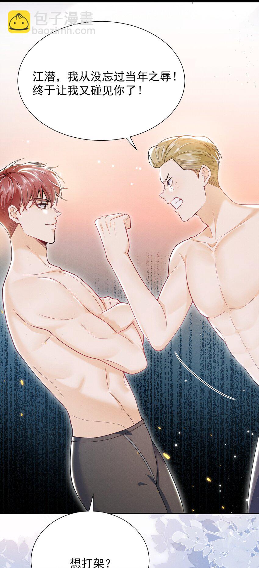 031 弟弟果然是爱我的！-第35话