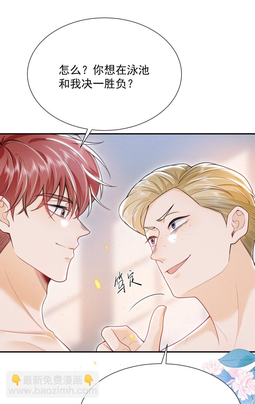 031 弟弟果然是爱我的！-第35话