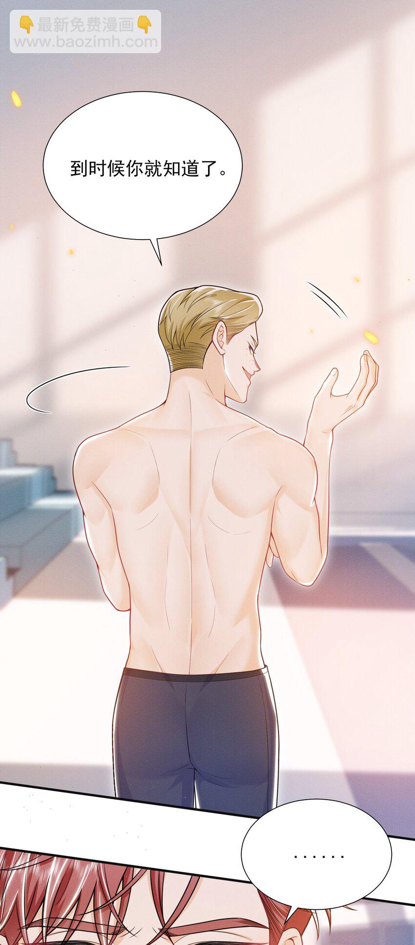 031 弟弟果然是爱我的！-第35话