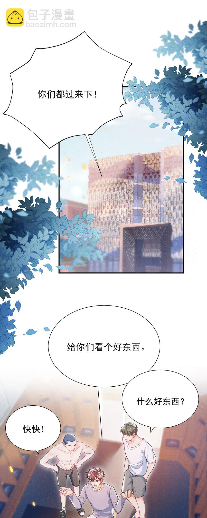 031 弟弟果然是爱我的！-第35话